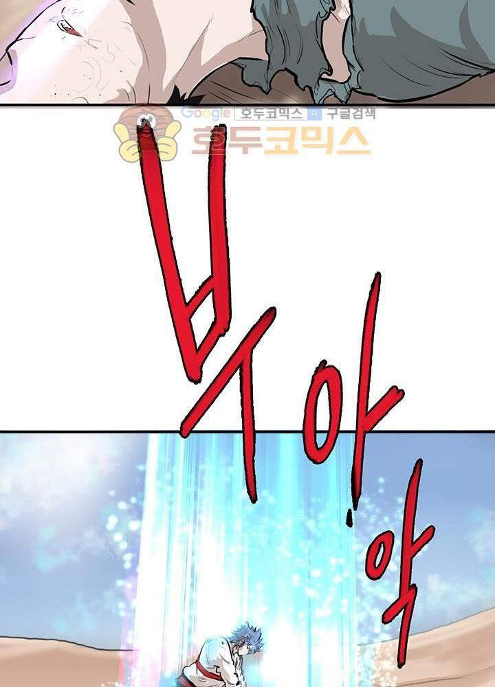 Bất Bại Quyền Ma Chapter 165 - Trang 2