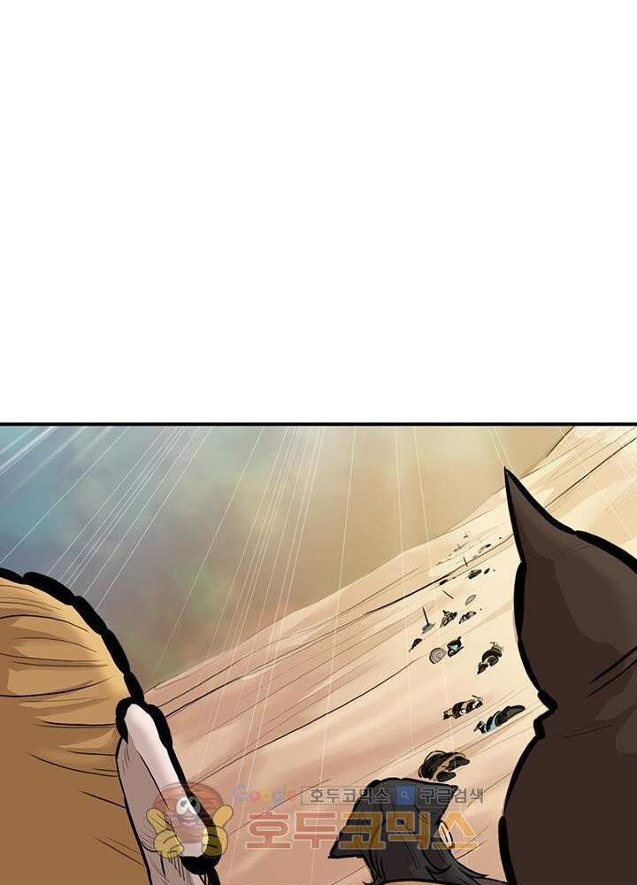 Bất Bại Quyền Ma Chapter 166 - Trang 2