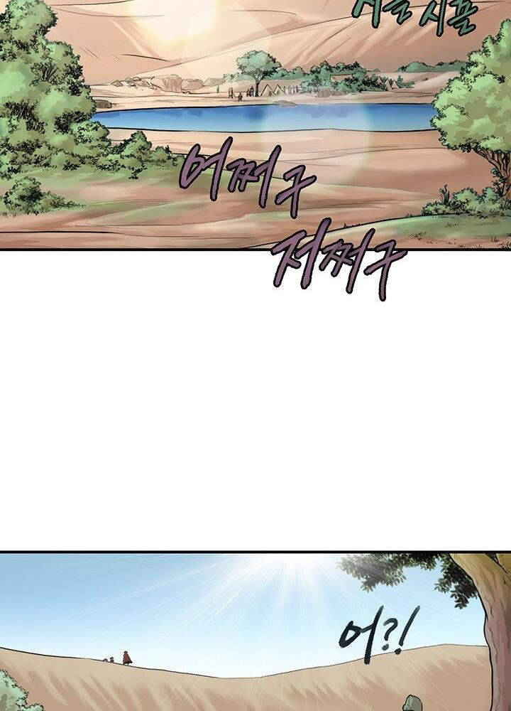 Bất Bại Quyền Ma Chapter 169 - Trang 2