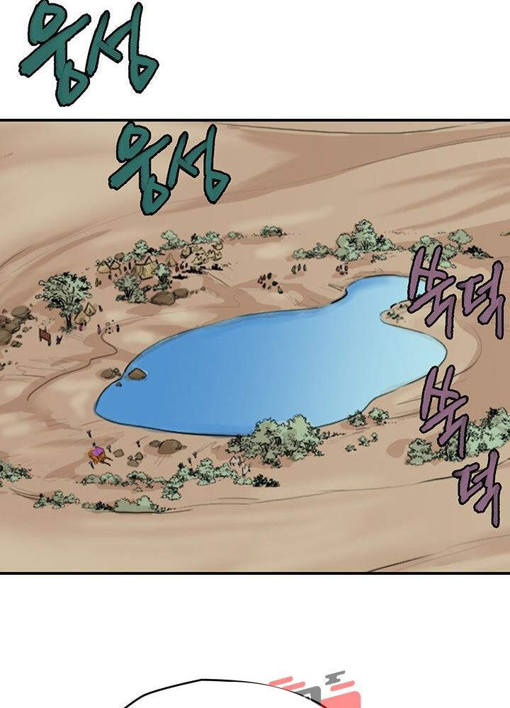 Bất Bại Quyền Ma Chapter 171 - Trang 2