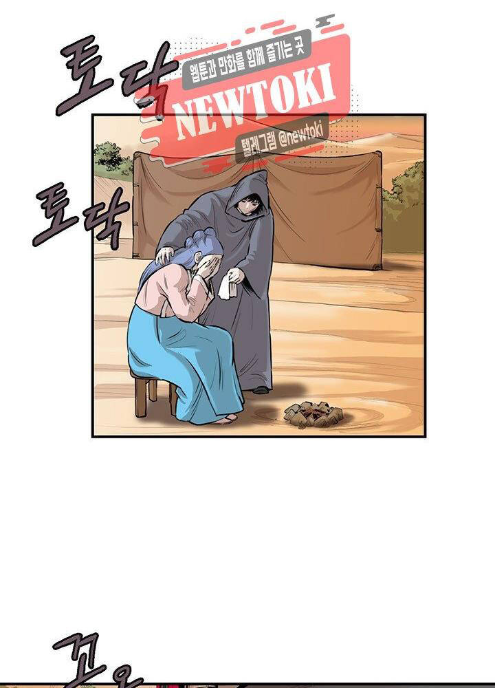 Bất Bại Quyền Ma Chapter 172 - Trang 2