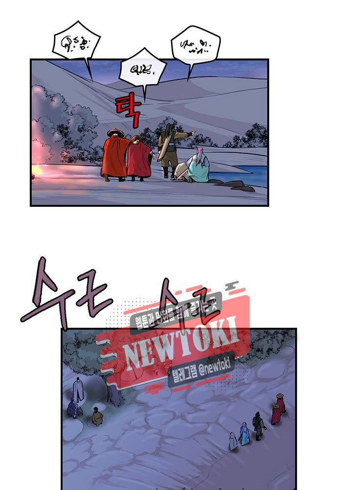 Bất Bại Quyền Ma Chapter 174 - Trang 2