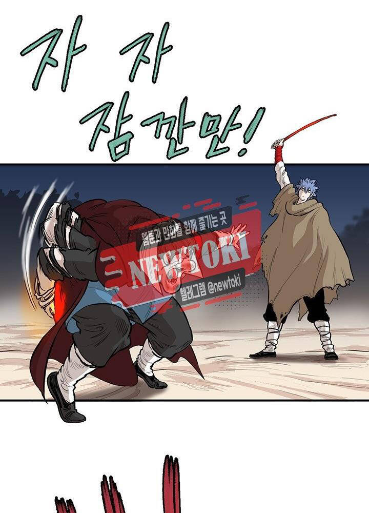 Bất Bại Quyền Ma Chapter 179 - Trang 2