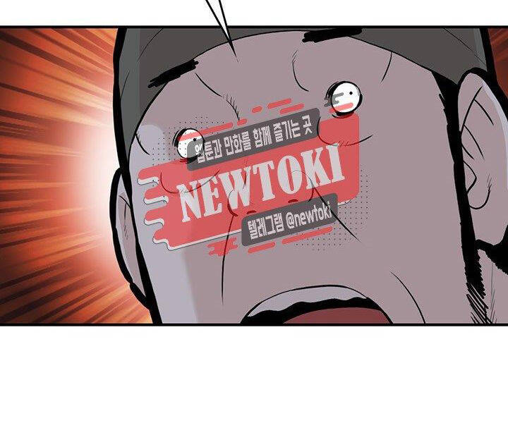 Bất Bại Quyền Ma Chapter 183 - Trang 2