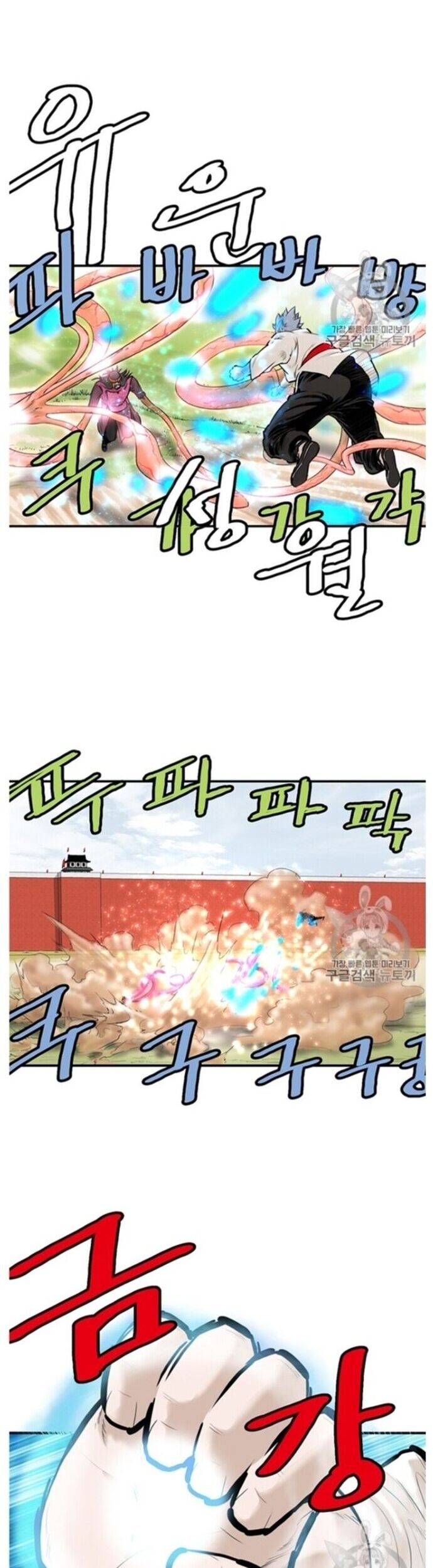 Bất Bại Quyền Ma Chapter 218 - Trang 2