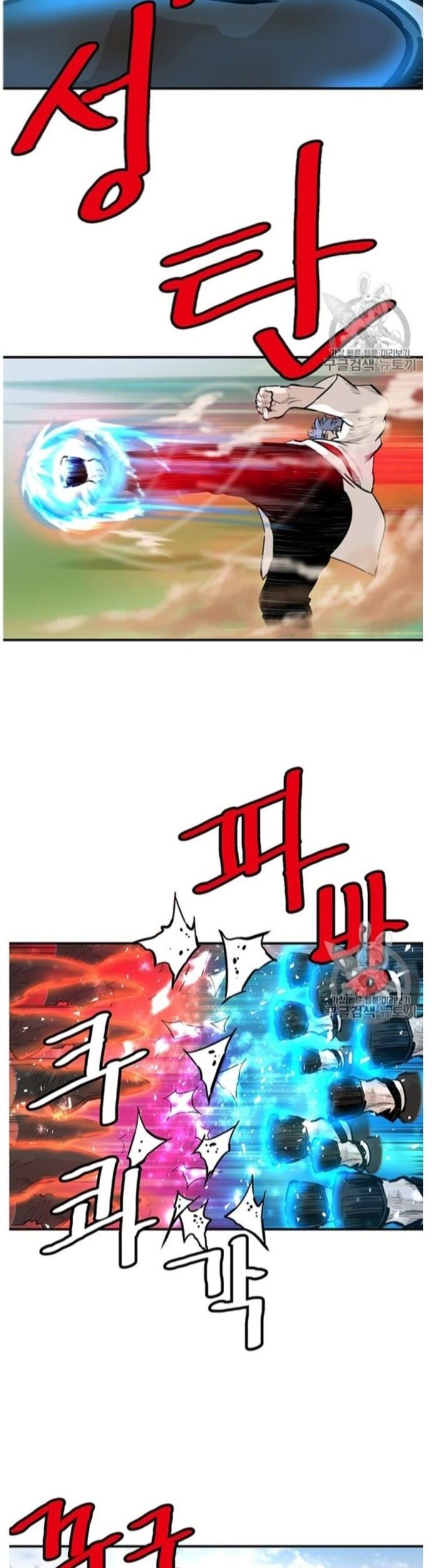 Bất Bại Quyền Ma Chapter 220 - Trang 2