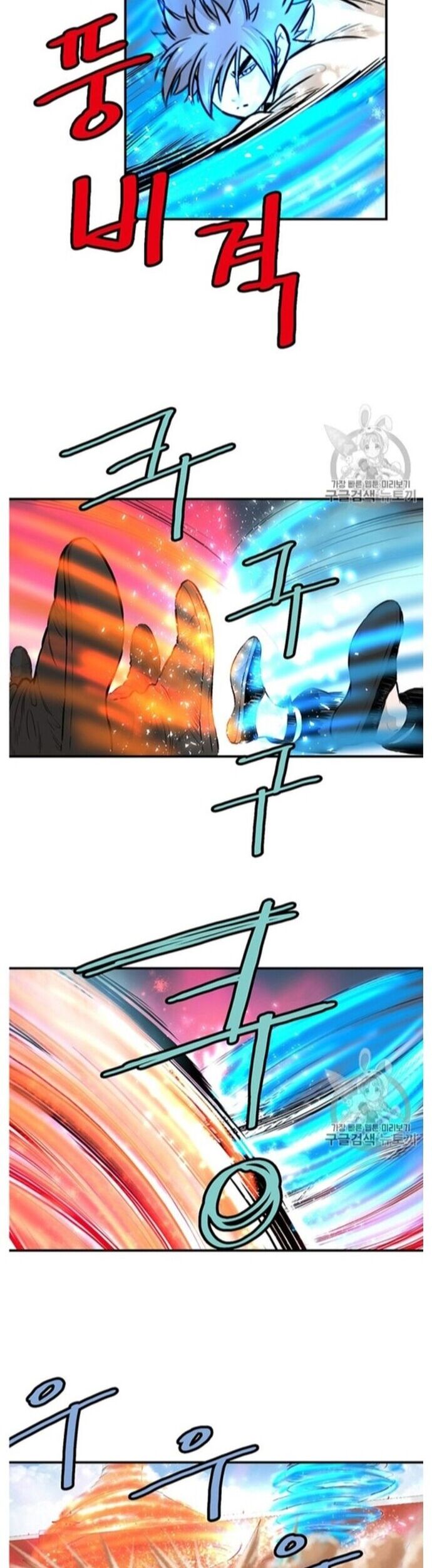 Bất Bại Quyền Ma Chapter 220 - Trang 2