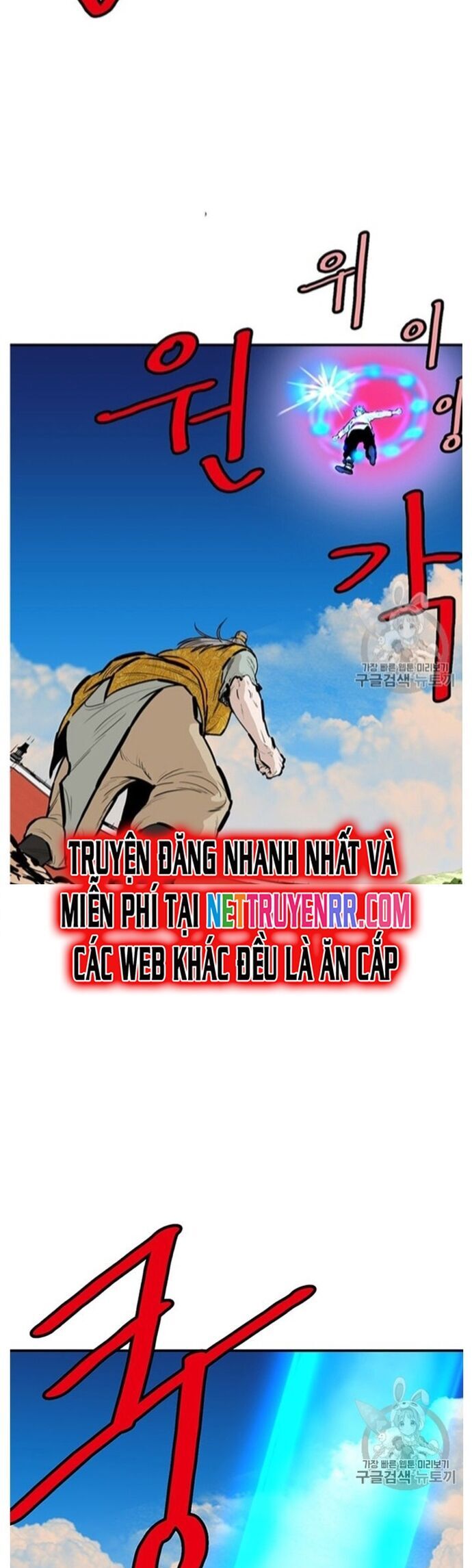 Bất Bại Quyền Ma Chapter 220 - Trang 2