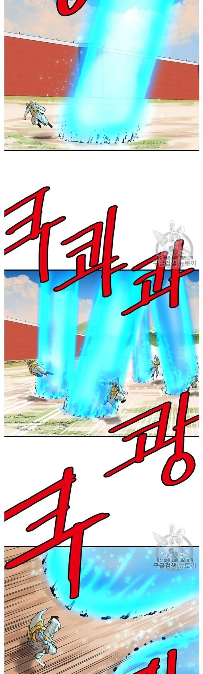 Bất Bại Quyền Ma Chapter 220 - Trang 2