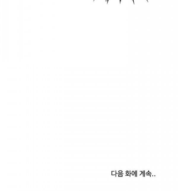 Bất Bại Quyền Ma Chapter 23 - Trang 2