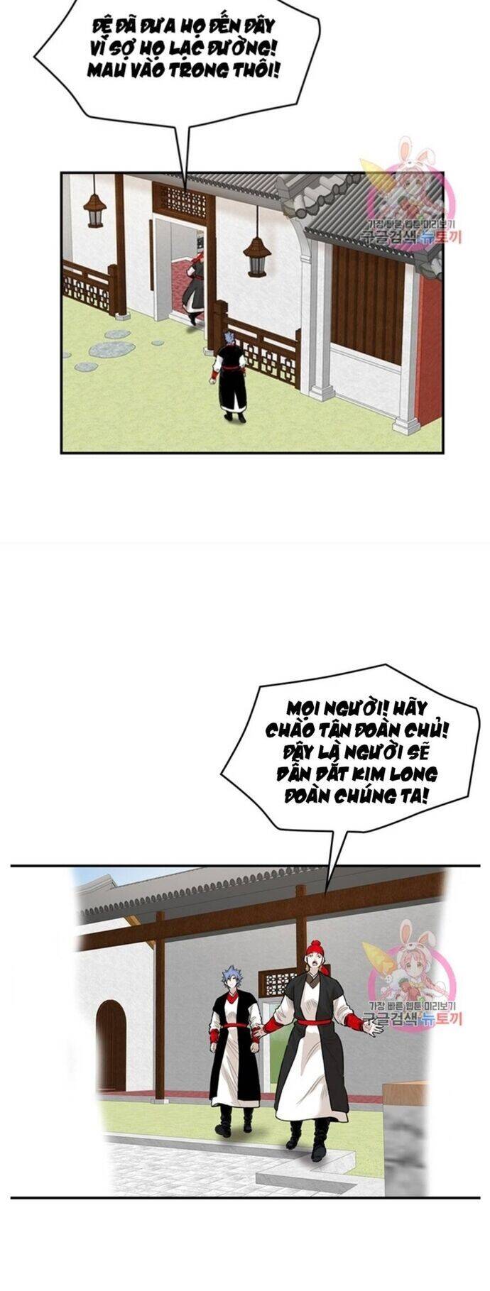 Bất Bại Quyền Ma Chapter 242 - Trang 2