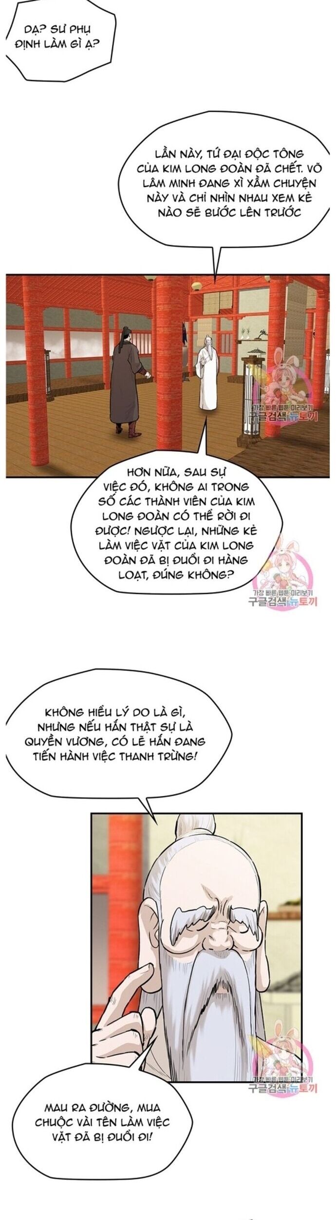 Bất Bại Quyền Ma Chapter 243 - Trang 2