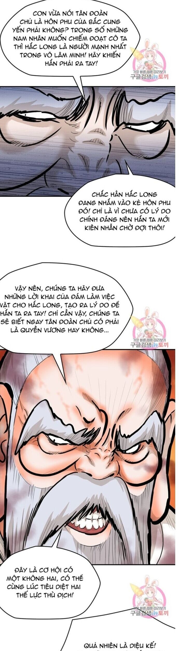 Bất Bại Quyền Ma Chapter 243 - Trang 2