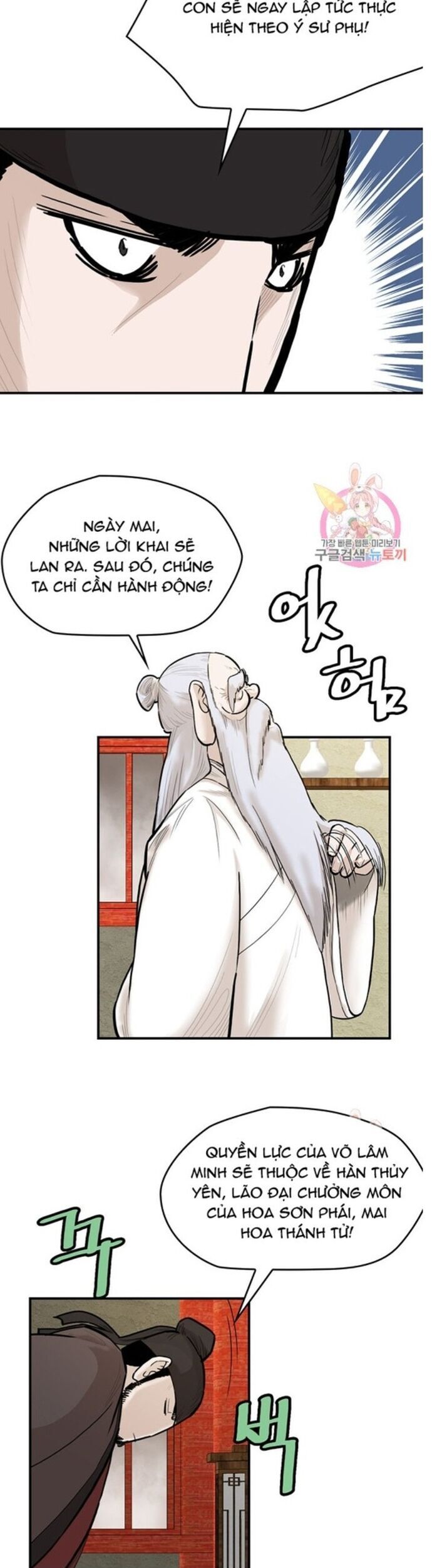 Bất Bại Quyền Ma Chapter 243 - Trang 2