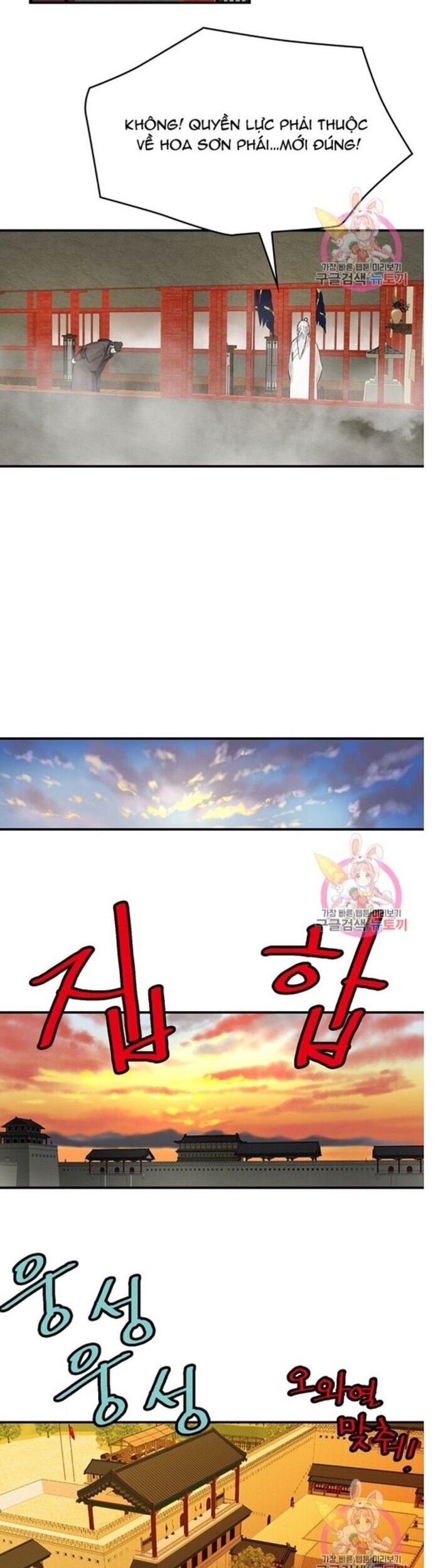 Bất Bại Quyền Ma Chapter 243 - Trang 2