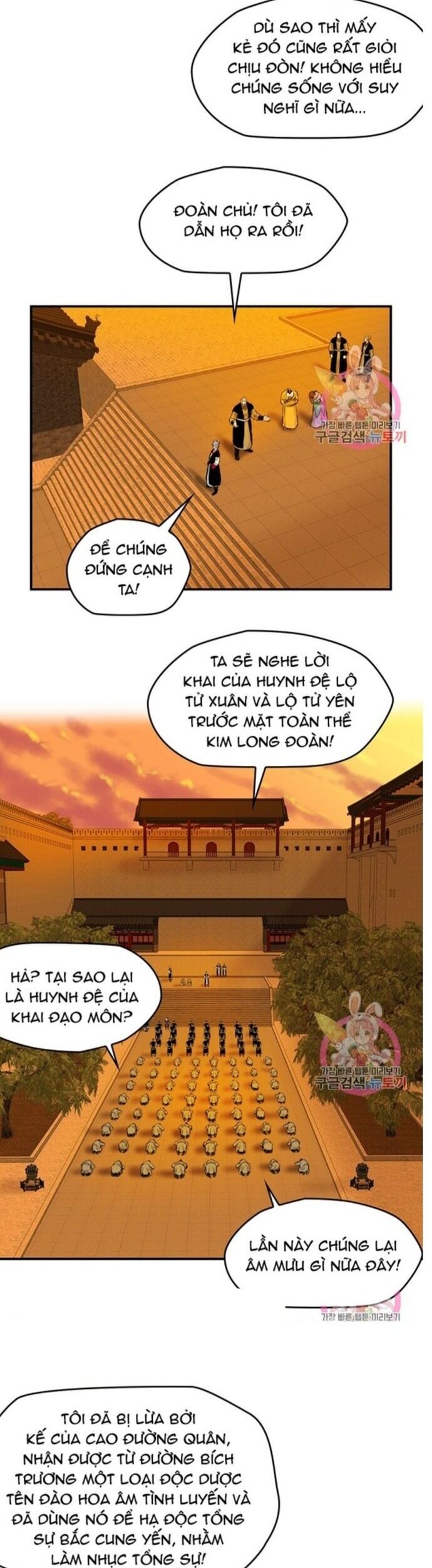 Bất Bại Quyền Ma Chapter 243 - Trang 2