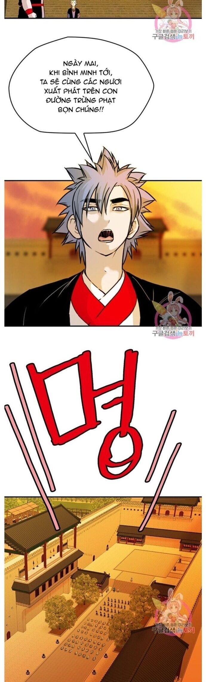 Bất Bại Quyền Ma Chapter 243 - Trang 2