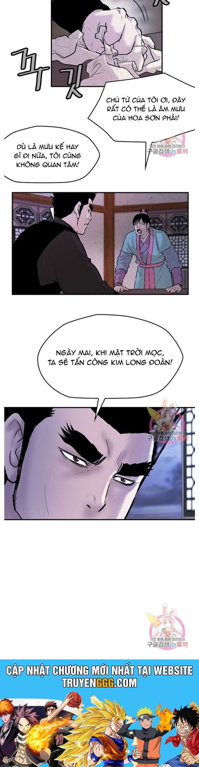 Bất Bại Quyền Ma Chapter 243 - Trang 2