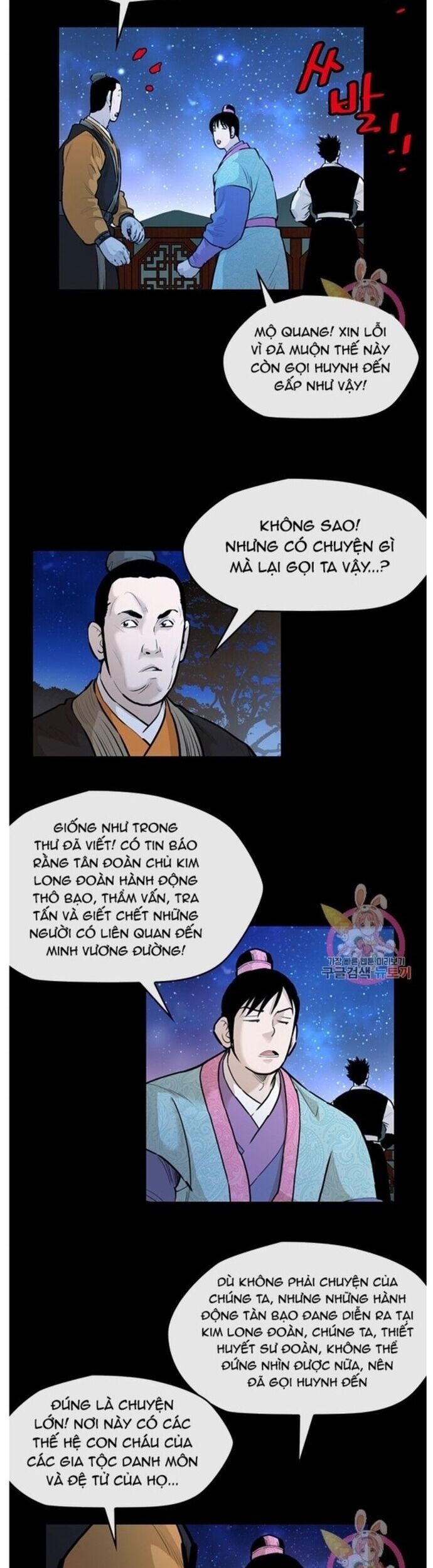 Bất Bại Quyền Ma Chapter 244 - Trang 2