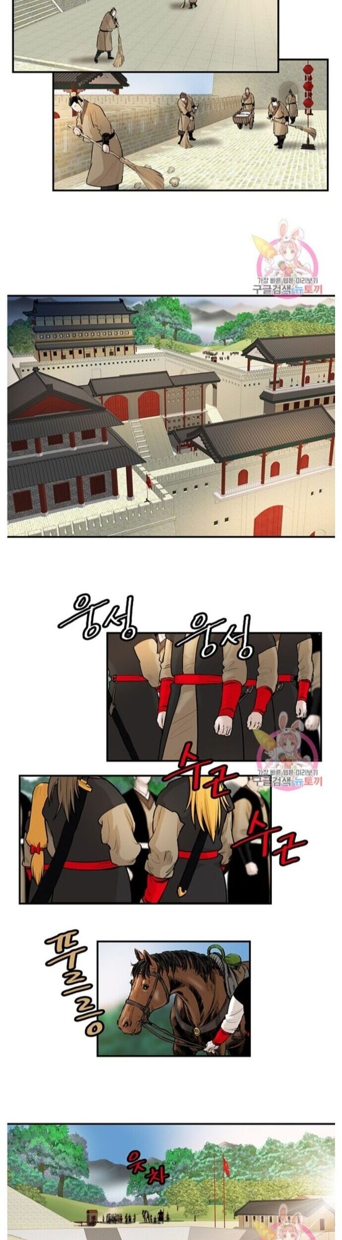 Bất Bại Quyền Ma Chapter 244 - Trang 2