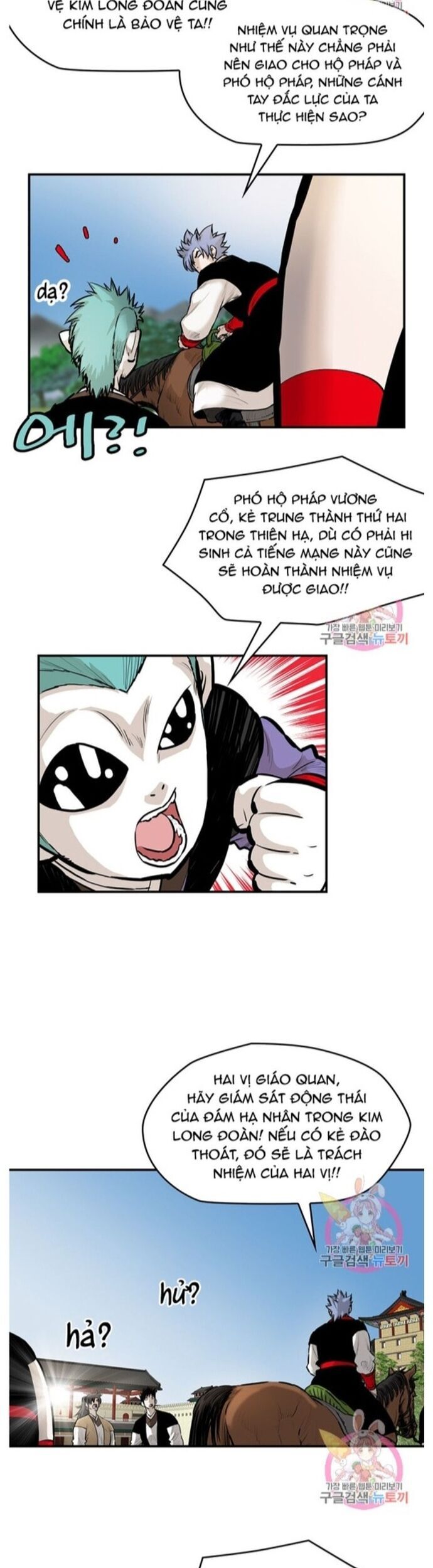 Bất Bại Quyền Ma Chapter 244 - Trang 2