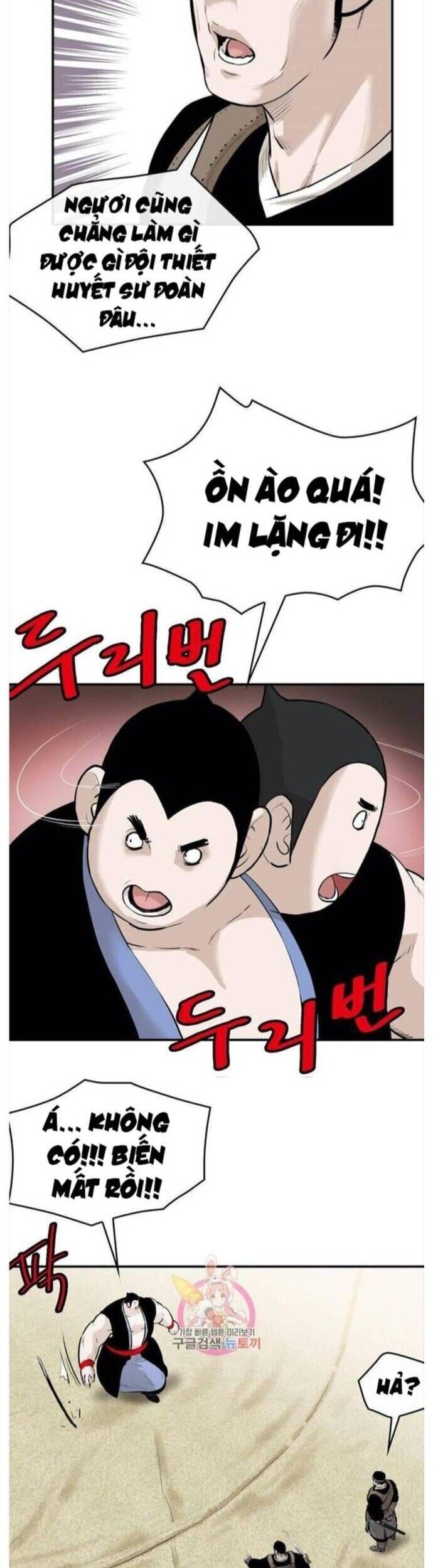 Bất Bại Quyền Ma Chapter 255 - Trang 2