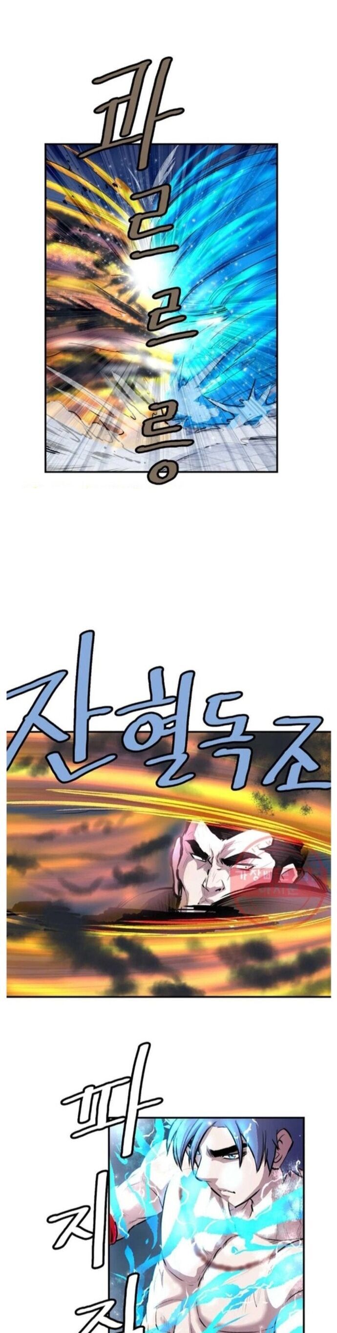 Bất Bại Quyền Ma Chapter 270 - Trang 2