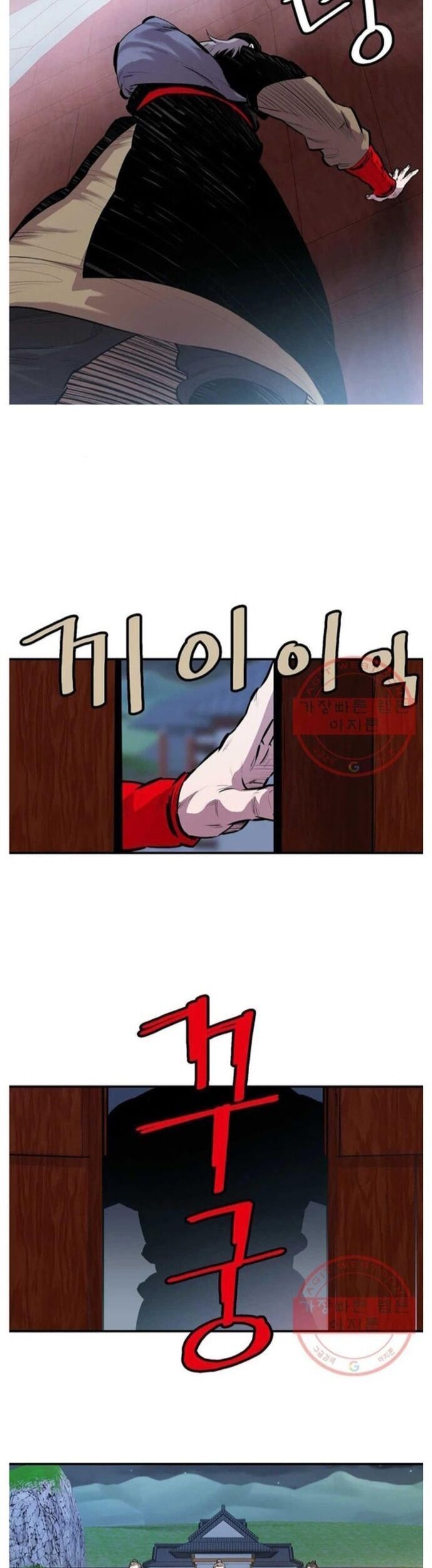 Bất Bại Quyền Ma Chapter 274 - Trang 2