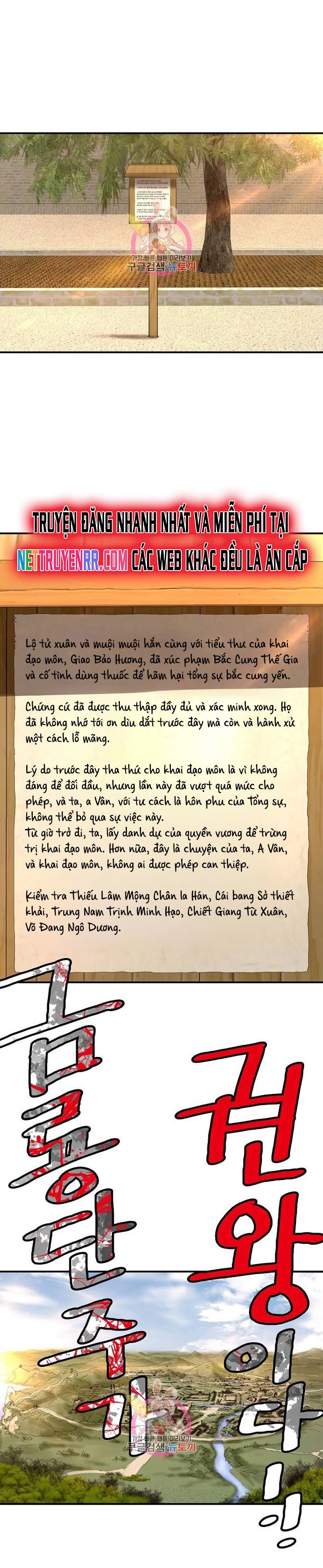 Bất Bại Quyền Ma Chapter 284 - Trang 2