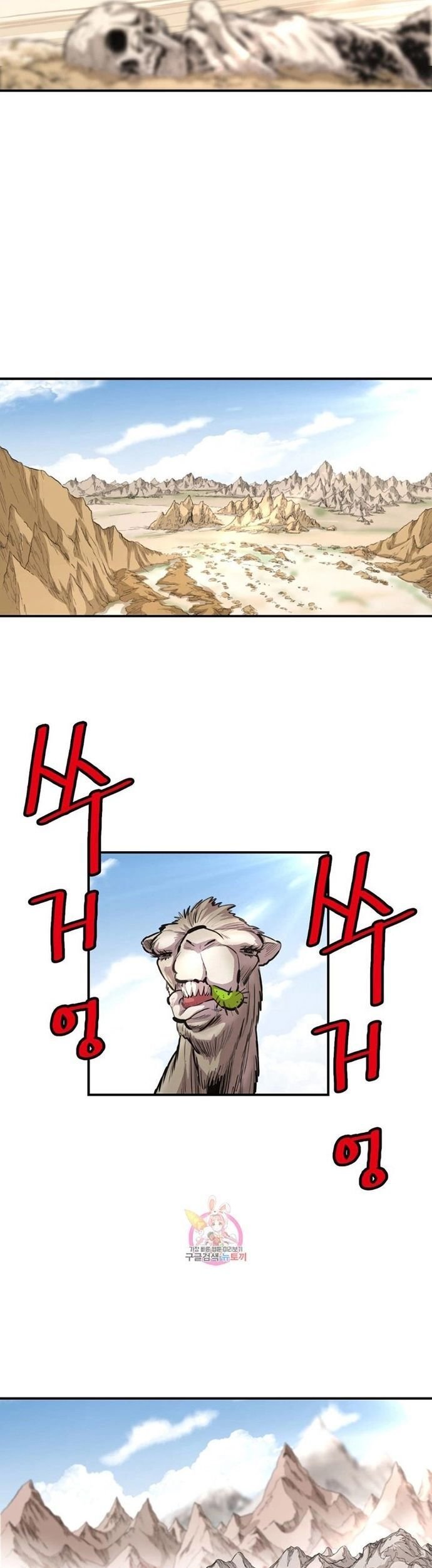 Bất Bại Quyền Ma Chapter 307 - Trang 2