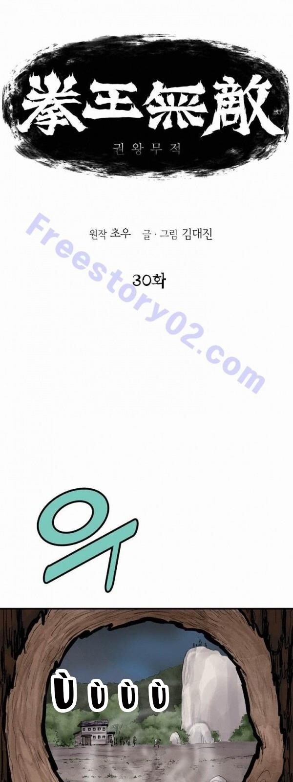 Bất Bại Quyền Ma Chapter 31 - Trang 2