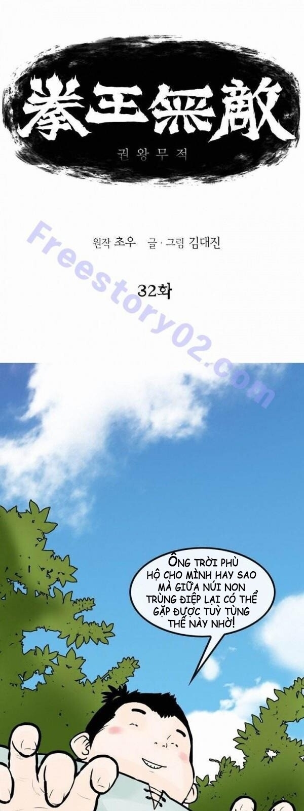 Bất Bại Quyền Ma Chapter 33 - Trang 2