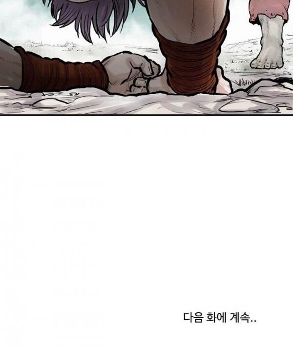 Bất Bại Quyền Ma Chapter 39 - Trang 2