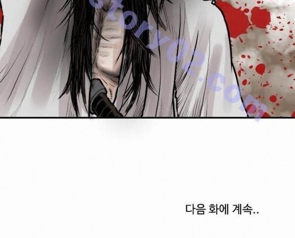 Bất Bại Quyền Ma Chapter 43 - Trang 2