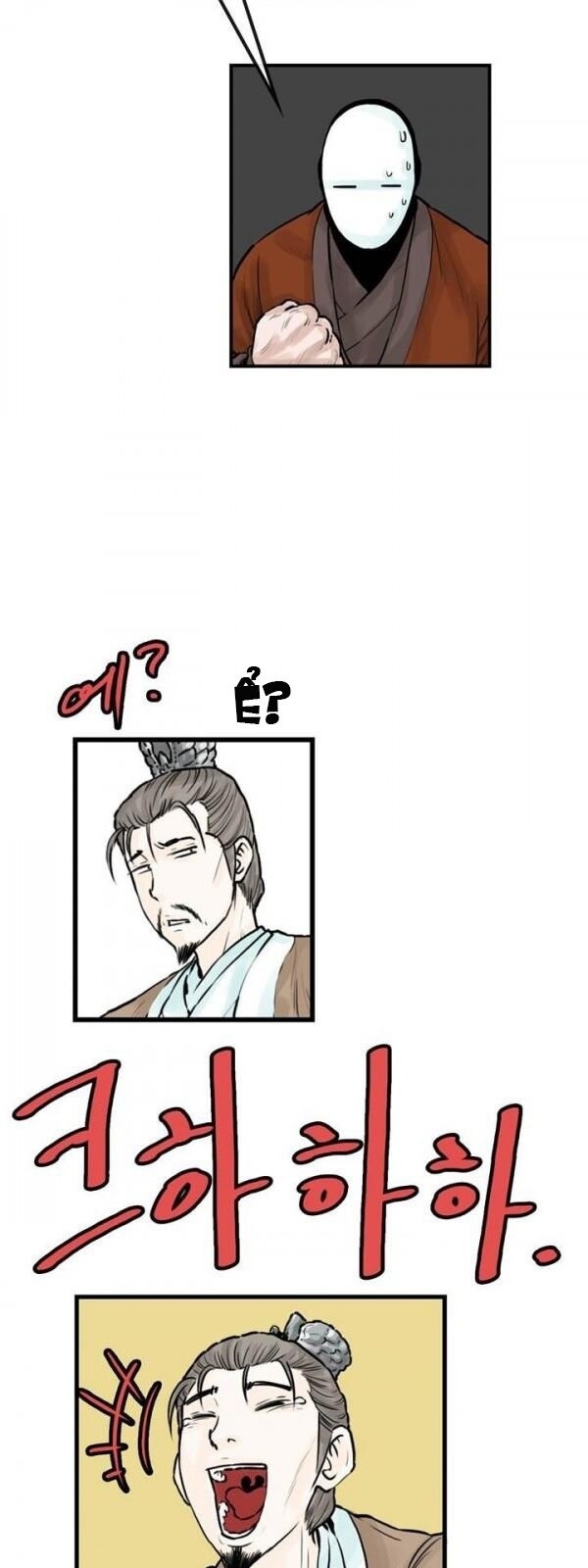 Bất Bại Quyền Ma Chapter 46 - Trang 2