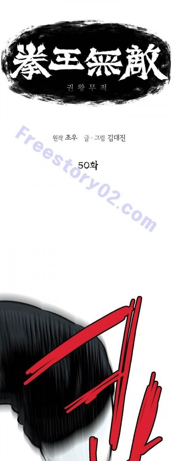 Bất Bại Quyền Ma Chapter 51 - Trang 2