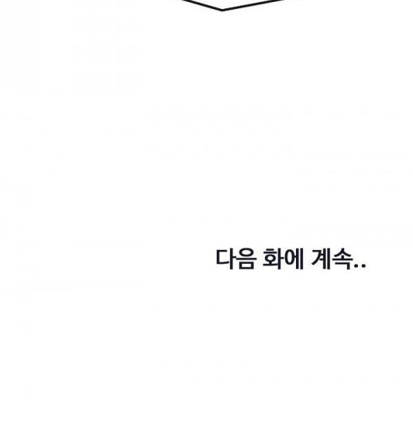 Bất Bại Quyền Ma Chapter 51 - Trang 2