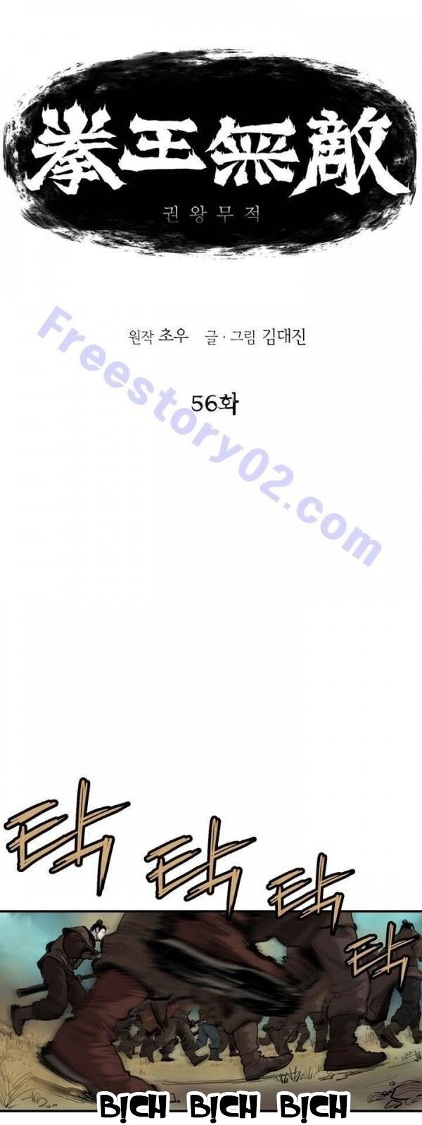 Bất Bại Quyền Ma Chapter 57 - Trang 2