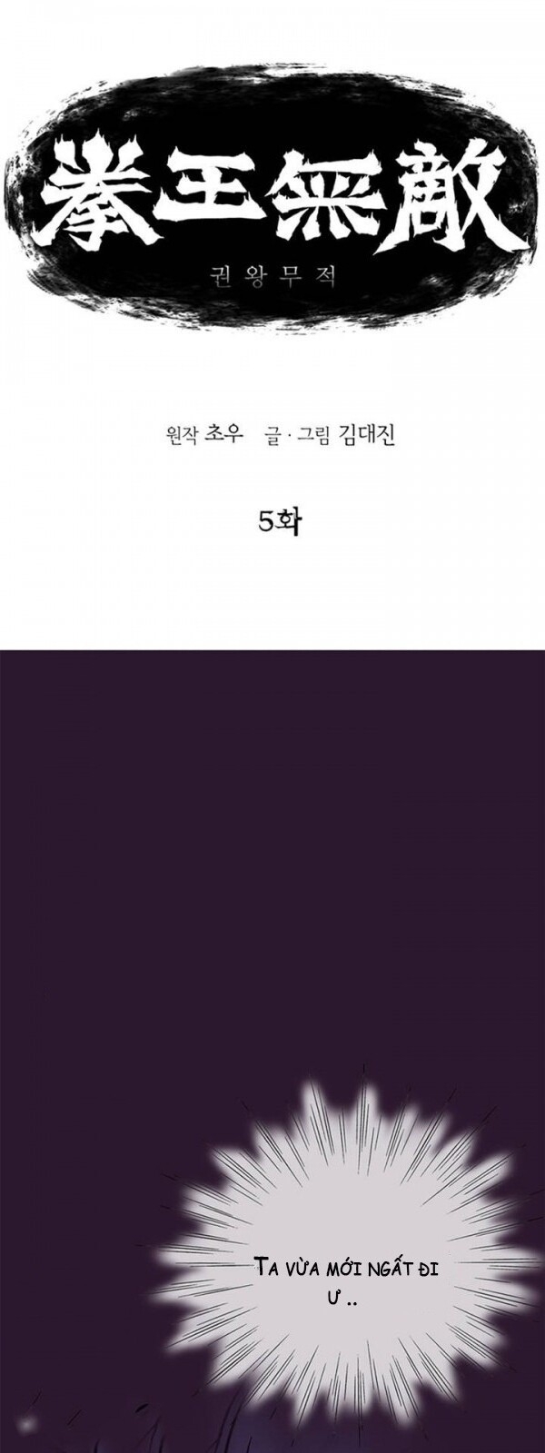 Bất Bại Quyền Ma Chapter 6 - Trang 2