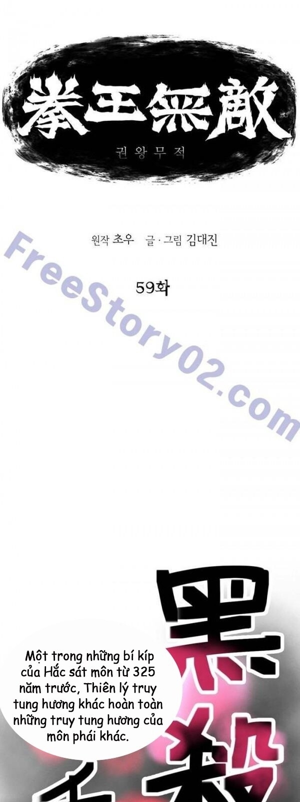 Bất Bại Quyền Ma Chapter 60 - Trang 2