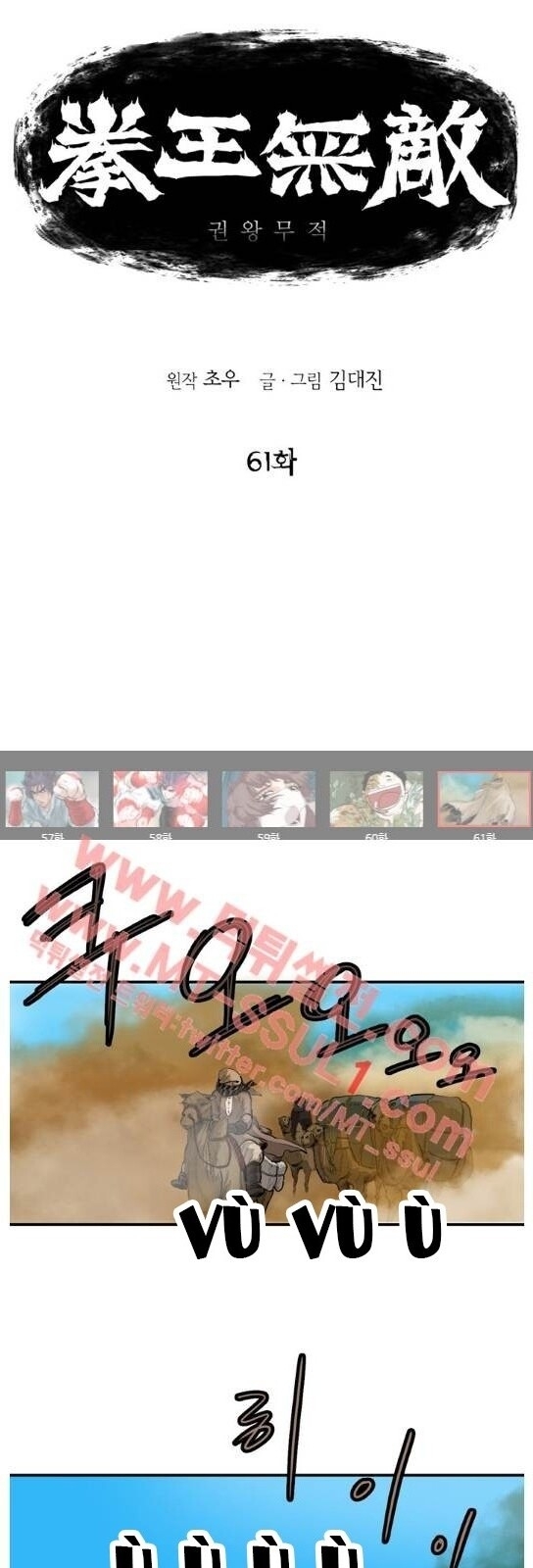 Bất Bại Quyền Ma Chapter 62 - Trang 2