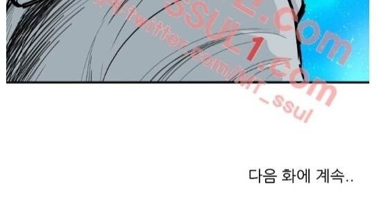 Bất Bại Quyền Ma Chapter 63 - Trang 2