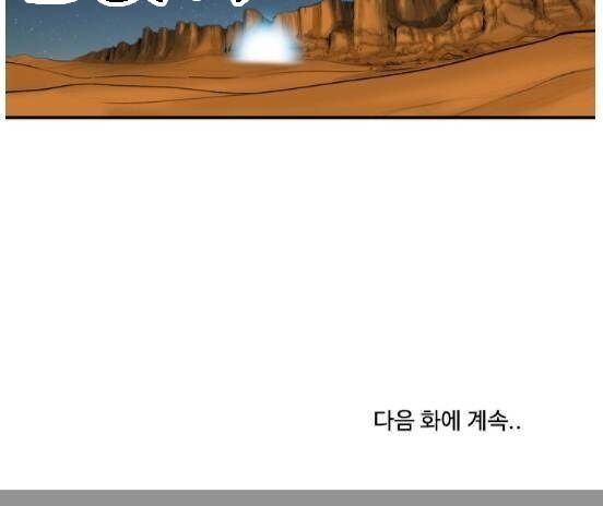 Bất Bại Quyền Ma Chapter 67 - Trang 2