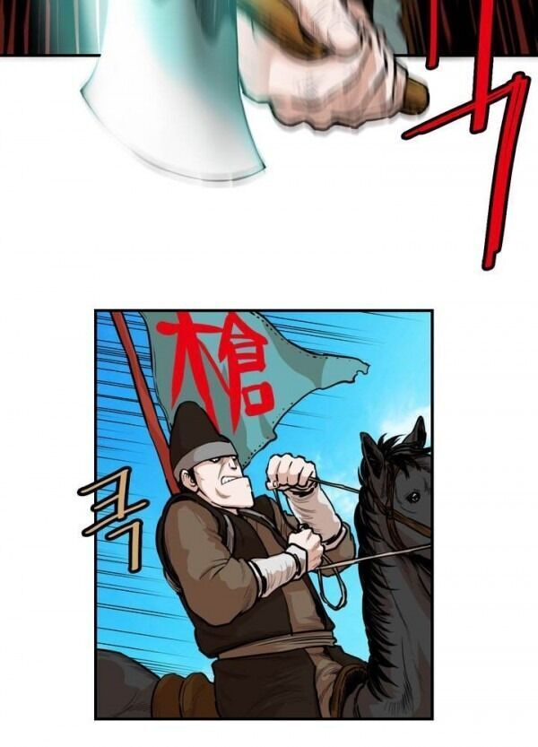 Bất Bại Quyền Ma Chapter 84 - Trang 2