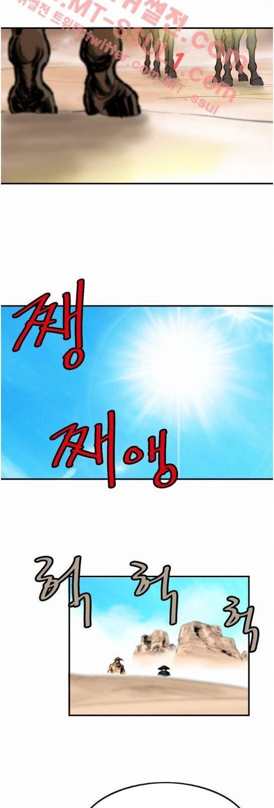 Bất Bại Quyền Ma Chapter 88 - Trang 2