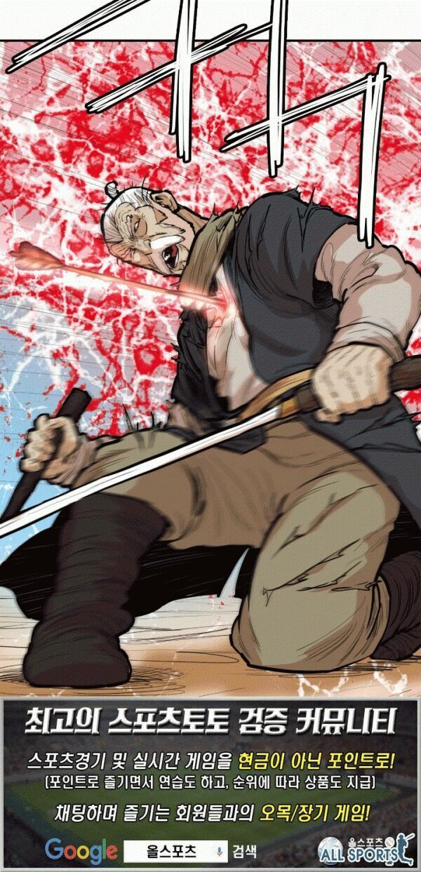 Bất Bại Quyền Ma Chapter 92 - Trang 2