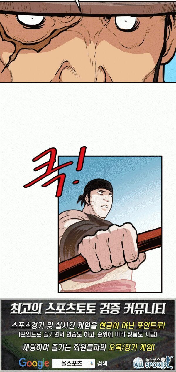 Bất Bại Quyền Ma Chapter 93 - Trang 2