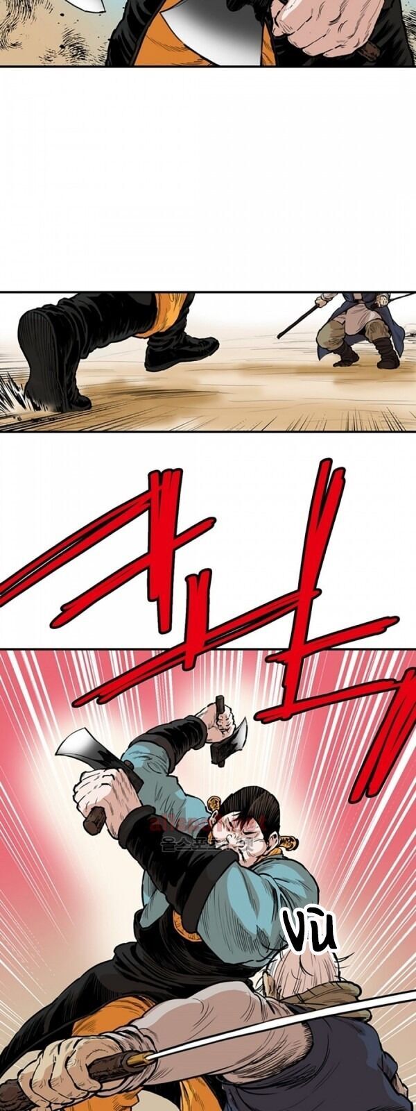 Bất Bại Quyền Ma Chapter 94 - Trang 2