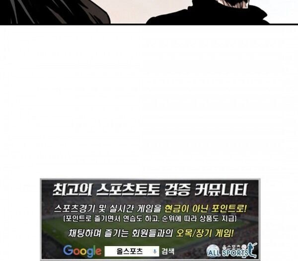 Bất Bại Quyền Ma Chapter 95 - Trang 2