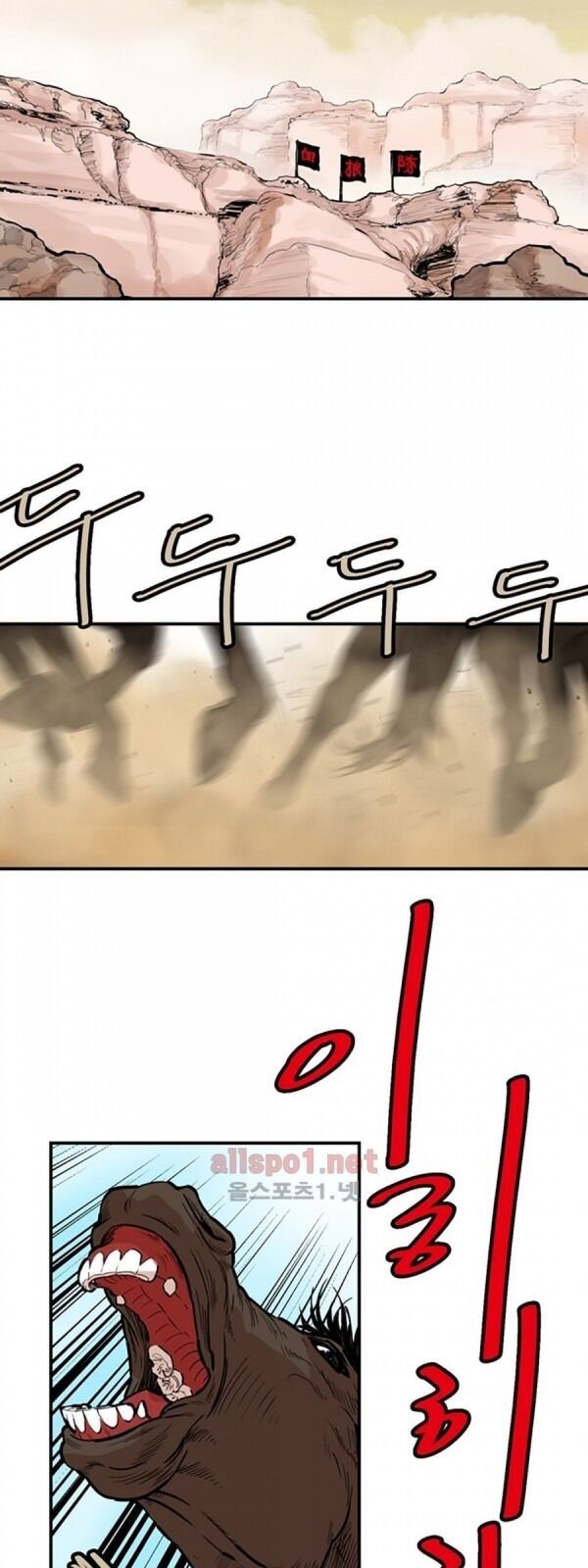 Bất Bại Quyền Ma Chapter 96 - Trang 2